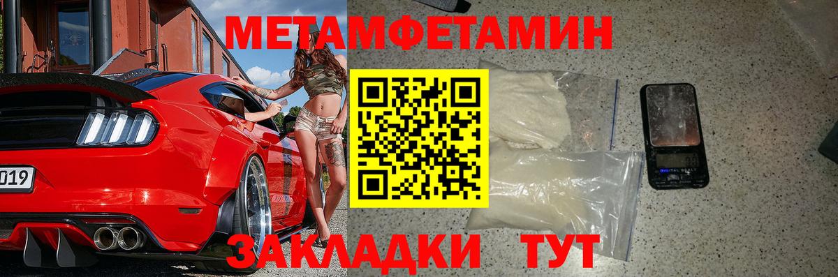 АМФЕТАМИН 97%  Вход с VPN  Амфетамин  Саратов 