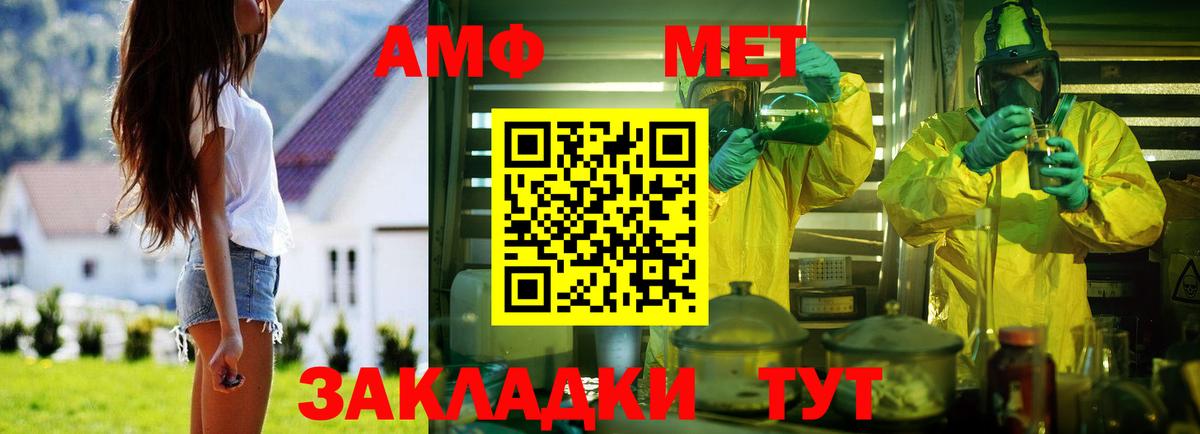 Amphetamine Premium Саратов