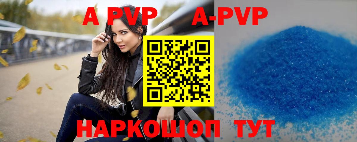 Саратов  APVP СК КРИС  Вход с VPN  Alpha PVP  Alpha-PVP СК 