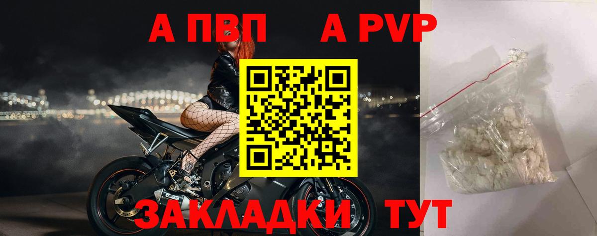 Alpha-PVP крисы CK Саратов