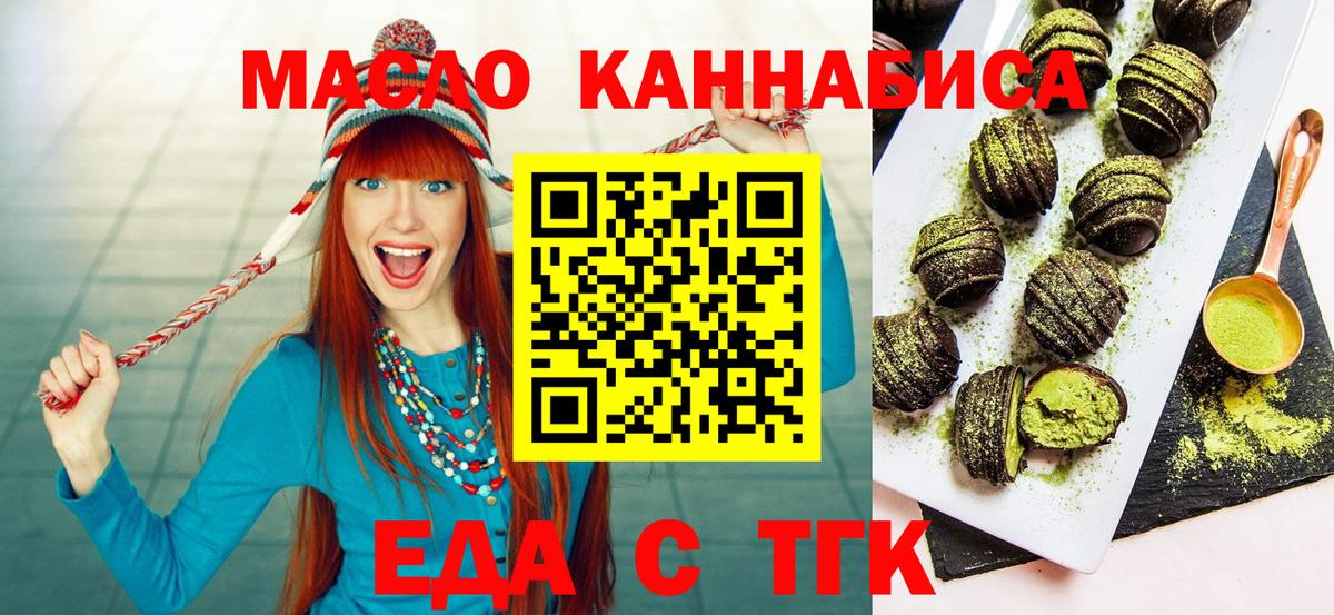 Cannafood марихуана Саратов