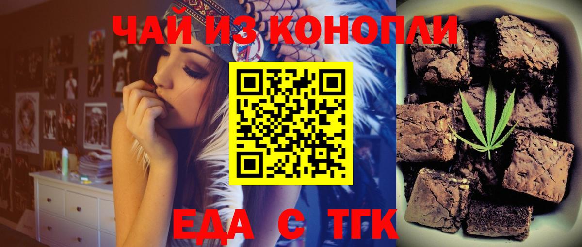 Печенье с ТГК конопля  Вход с VPN  Саратов 