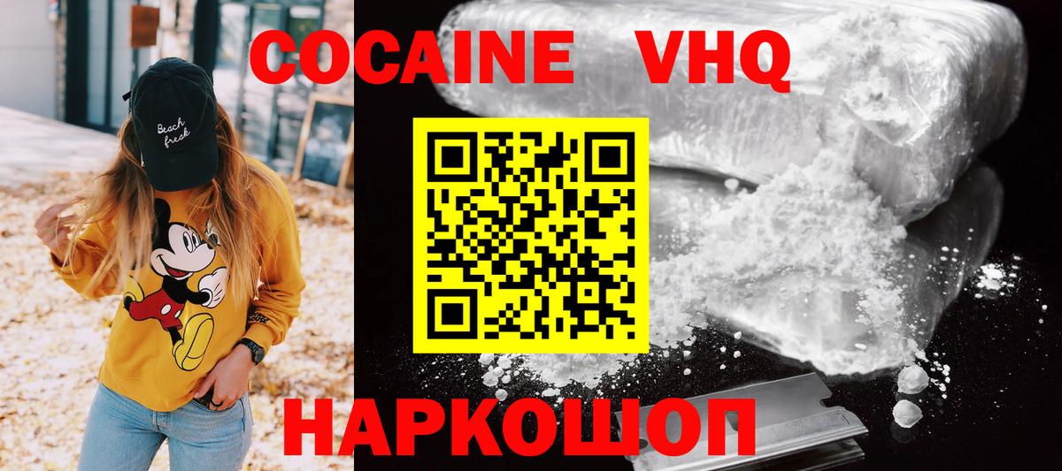 Cocaine Columbia Саратов