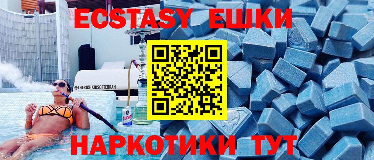Экстази 280мг  где найти   ЭКСТАЗИ TESLA  Саратов  Вход с VPN 
