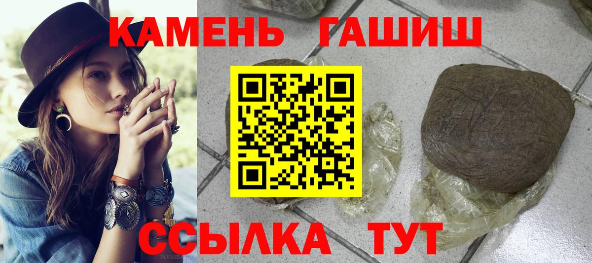 ГАШ  ГАШ VHQ  Вход с VPN  Саратов 