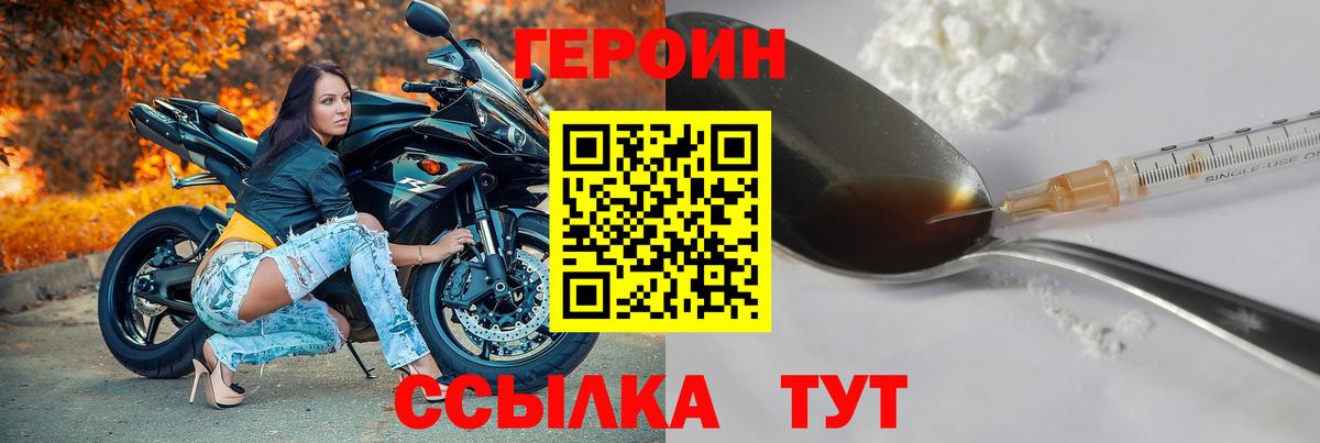 Саратов  Героин белый  Вход с VPN 