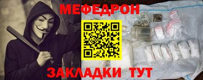 мяу мяу кристалл Нарткала
