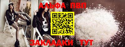 ALPHA-PVP Наро-Фоминск