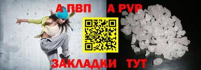 ALPHA-PVP Наро-Фоминск