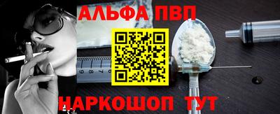 ALPHA-PVP Наро-Фоминск