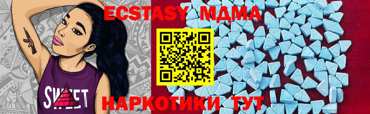 МДМА молли Саратов