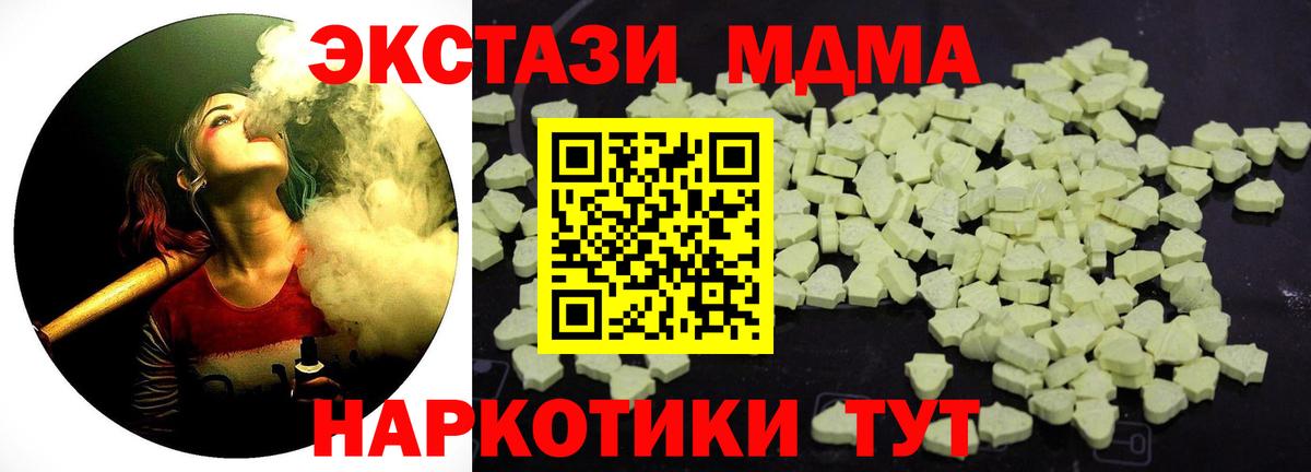 MDMA crystal  Вход с VPN  Саратов 