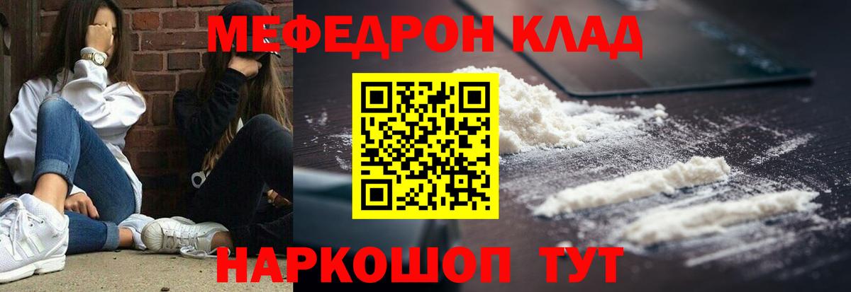 МЕФ кристаллы  Вход с VPN  Мефедрон VHQ  ссылка на мегу ссылка  Саратов  Мефедрон 