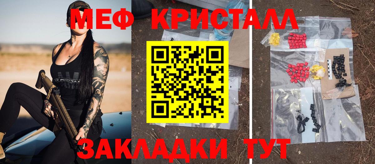Меф  Саратов