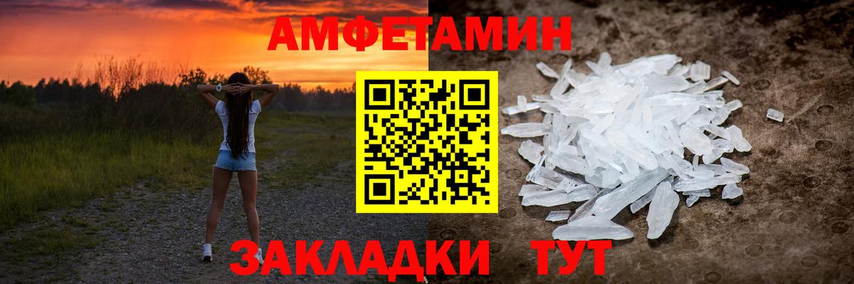 Метамфетамин Methamphetamine Саратов