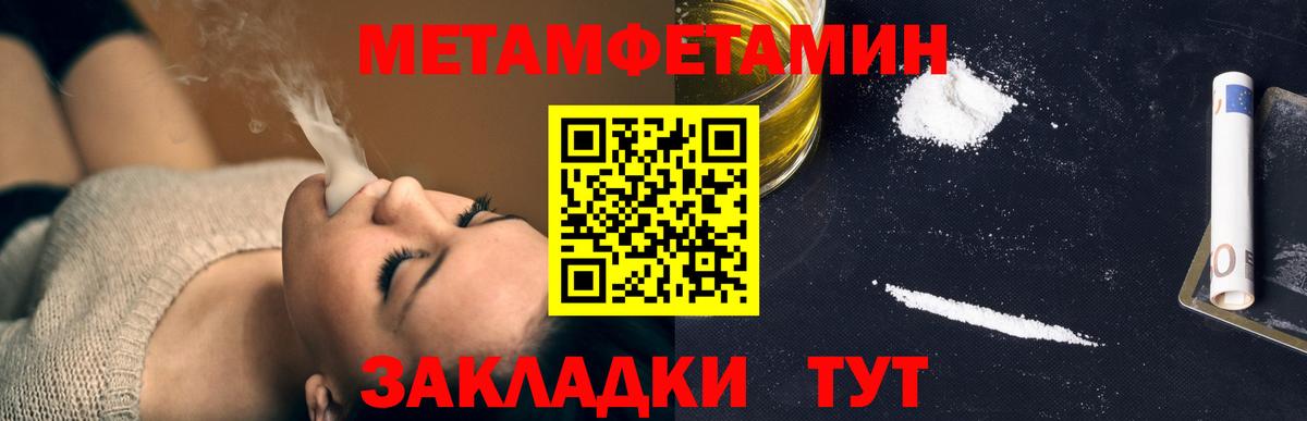 Метамфетамин винт  Вход с VPN  Метамфетамин винт  Саратов 