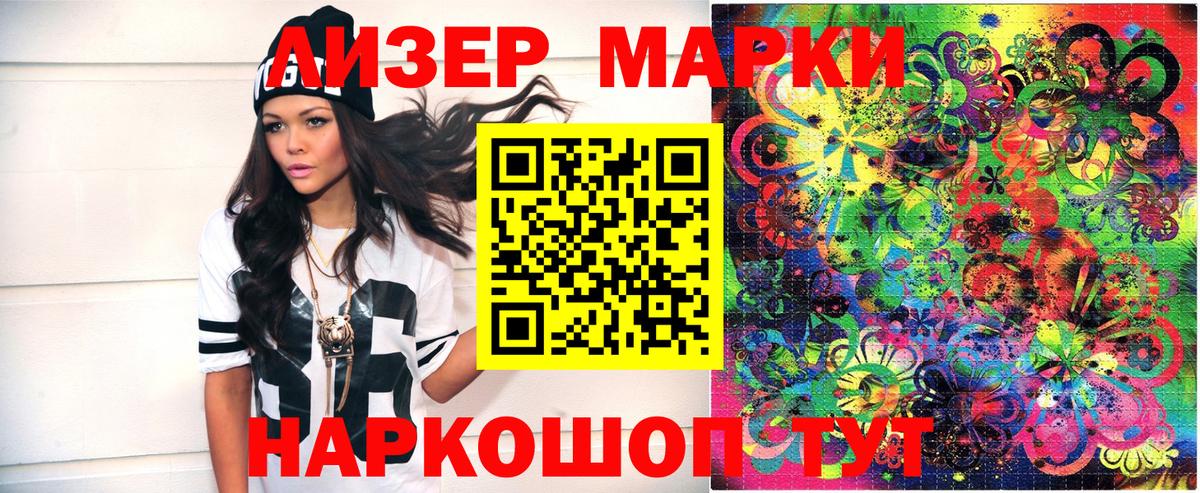 Марки NBOMe 1500мкг Саратов
