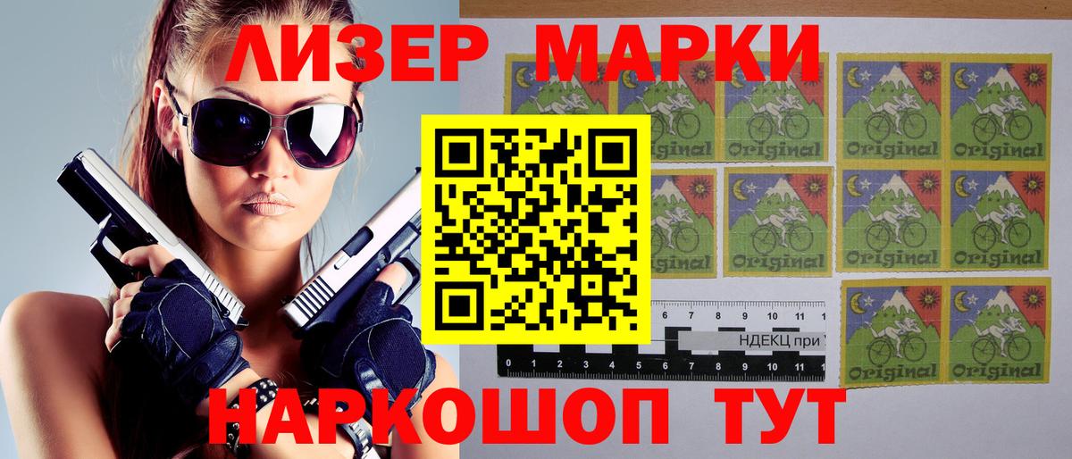 Саратов  где купить наркоту  Марки NBOMe 1500мкг  Марки N-bome  Вход с VPN  Марки NBOMe 1500мкг 