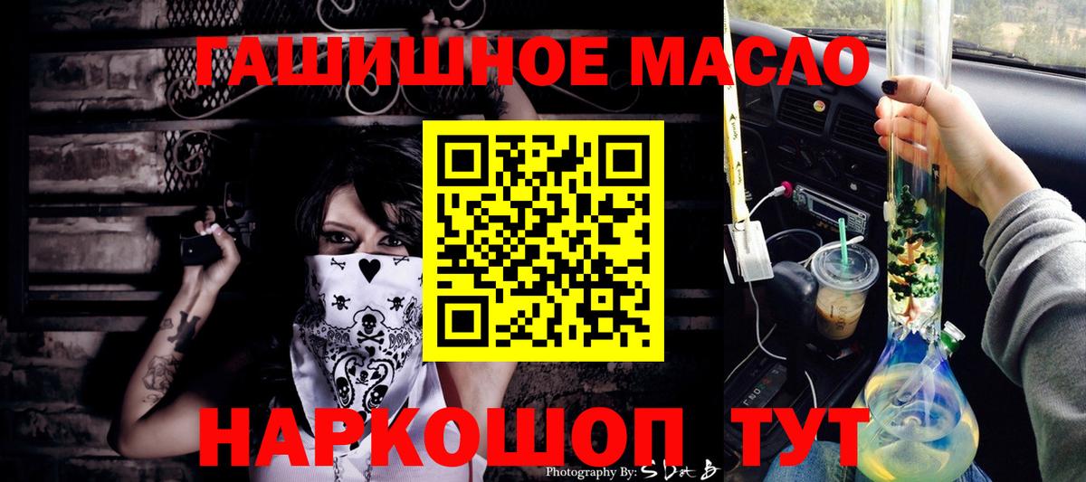 ТГК гашишное масло  Вход с VPN  Саратов 