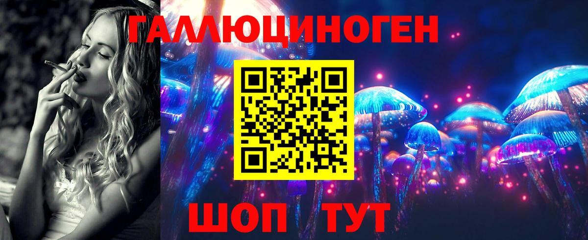 Галлюциногенные грибы MAGIC MUSHROOMS Саратов