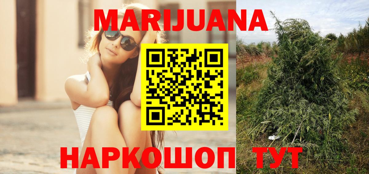 Шишки марихуана White Widow  Бошки Шишки VHQ  Шишки марихуана OG Kush  Вход с VPN  Саратов 